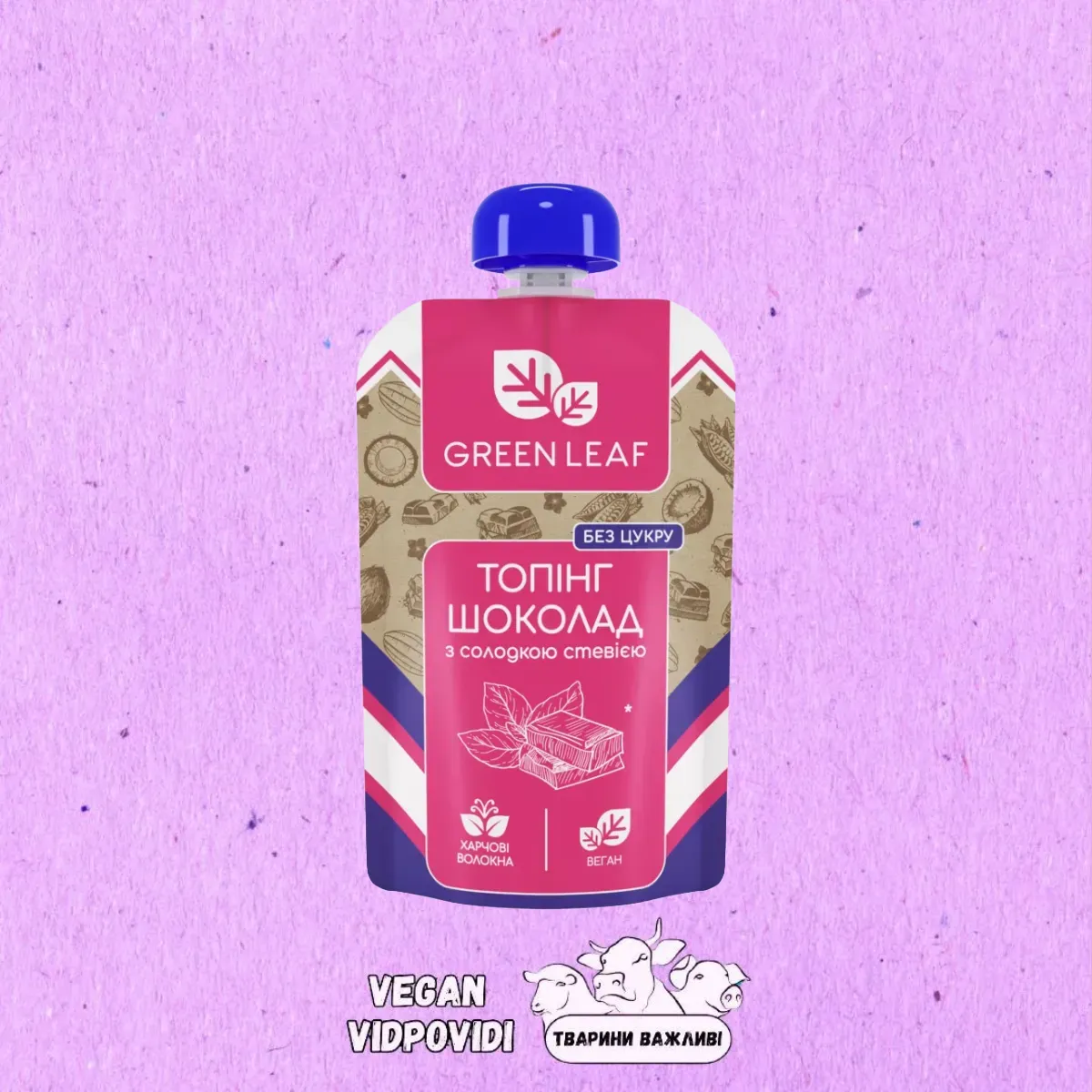Топінг шоколад Green Leaf без цукру