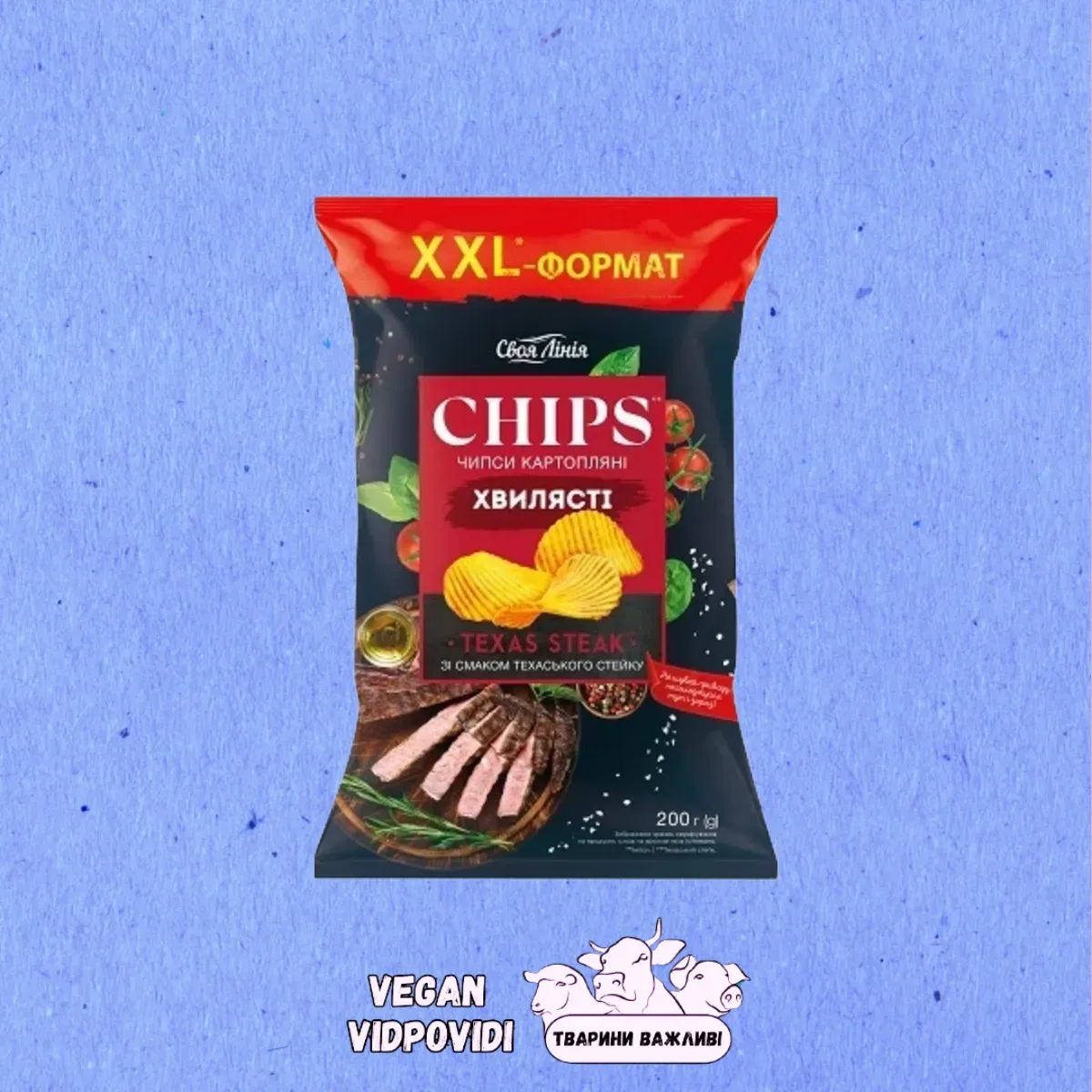 Чипси Своя Лінія Техаський стейк