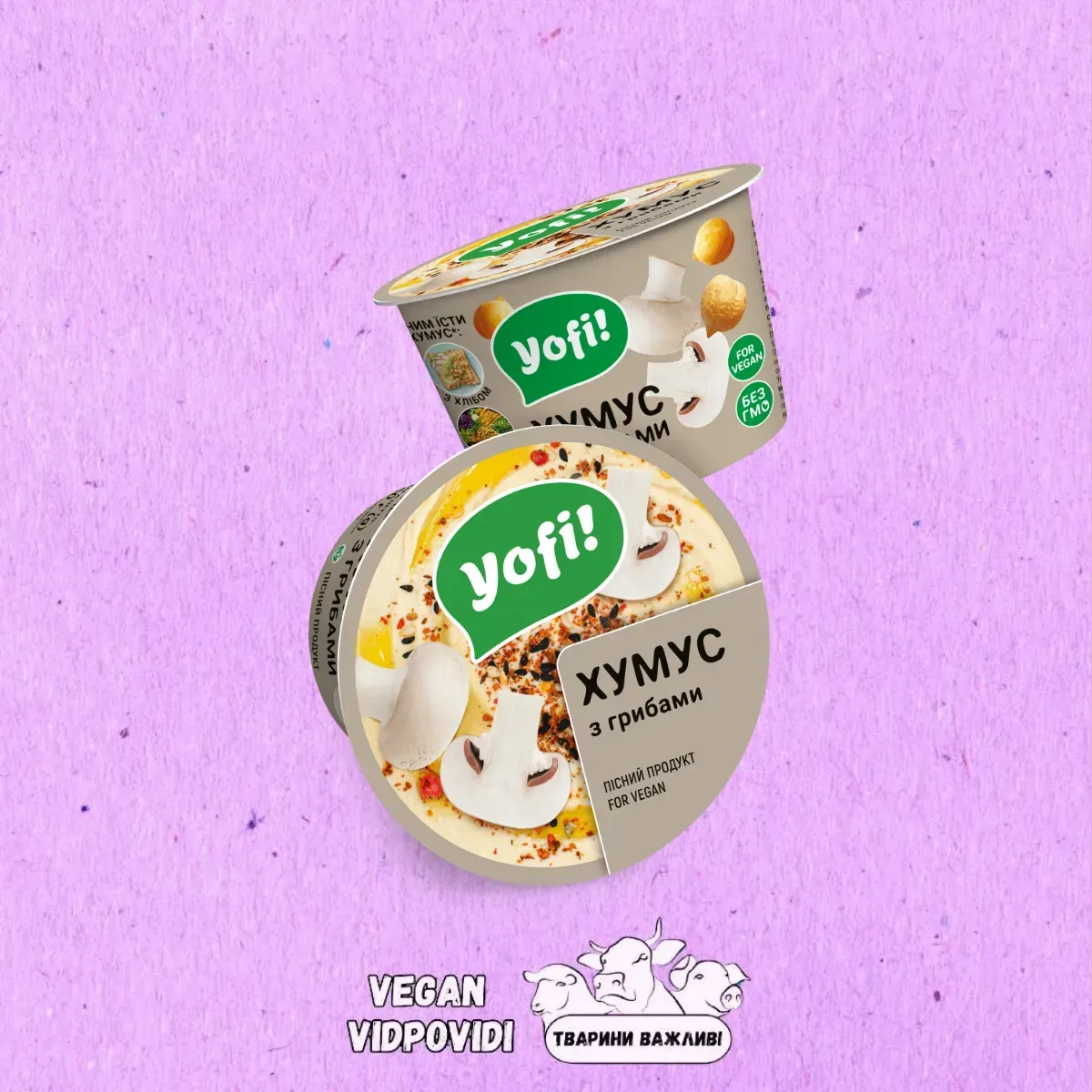 Хумус з грибами Yofi!