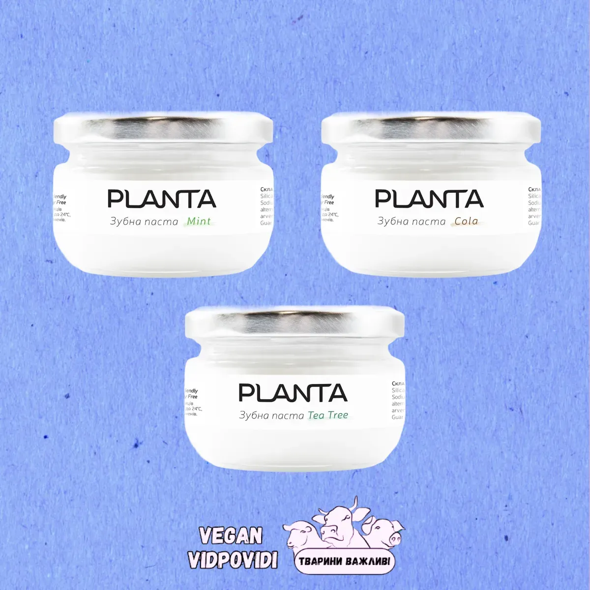 Зубна паста Planta