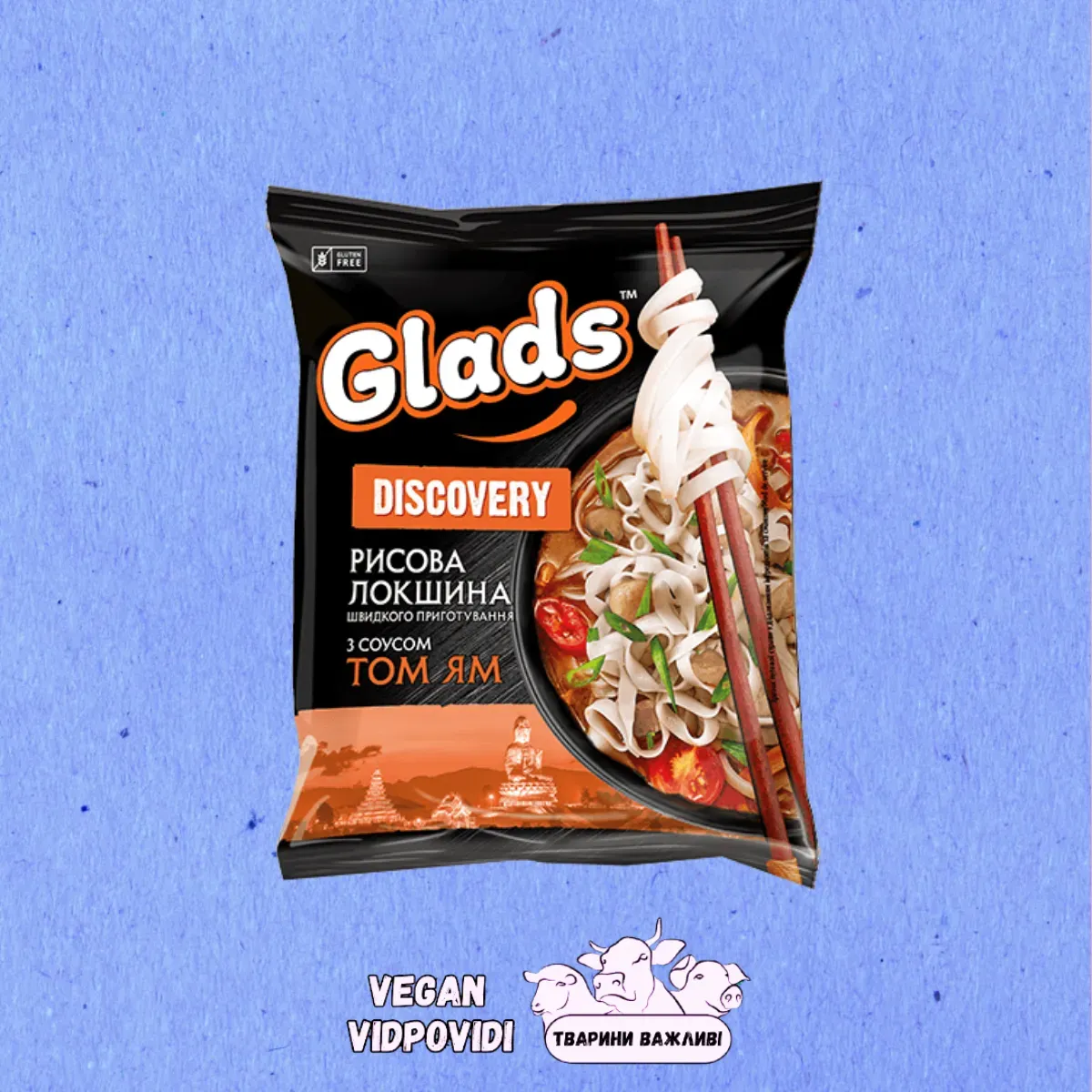 Рисова локшина с соусом Том Ям Discovery Glads