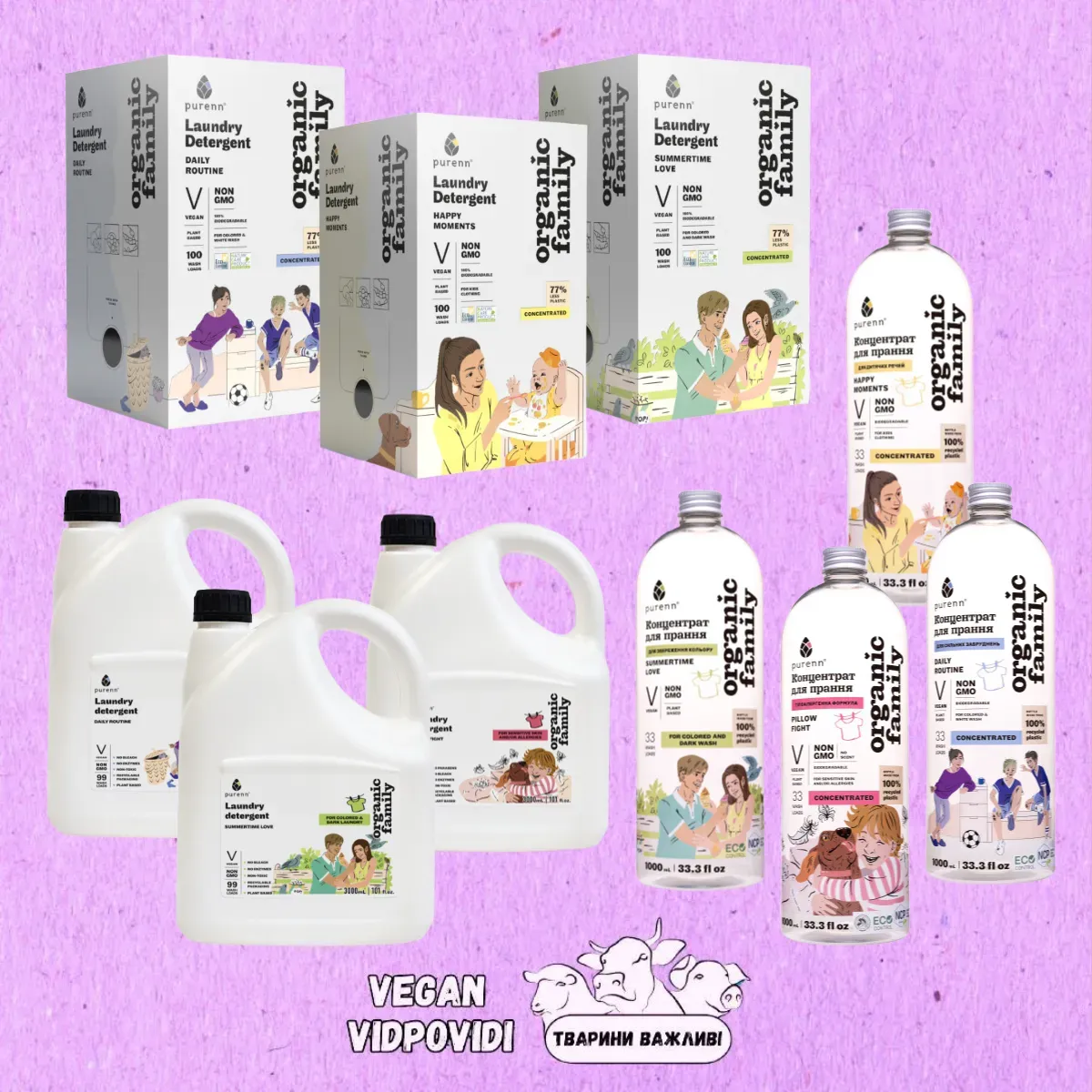 Рідкий гель/концентрат для прання Purenn Organic Family