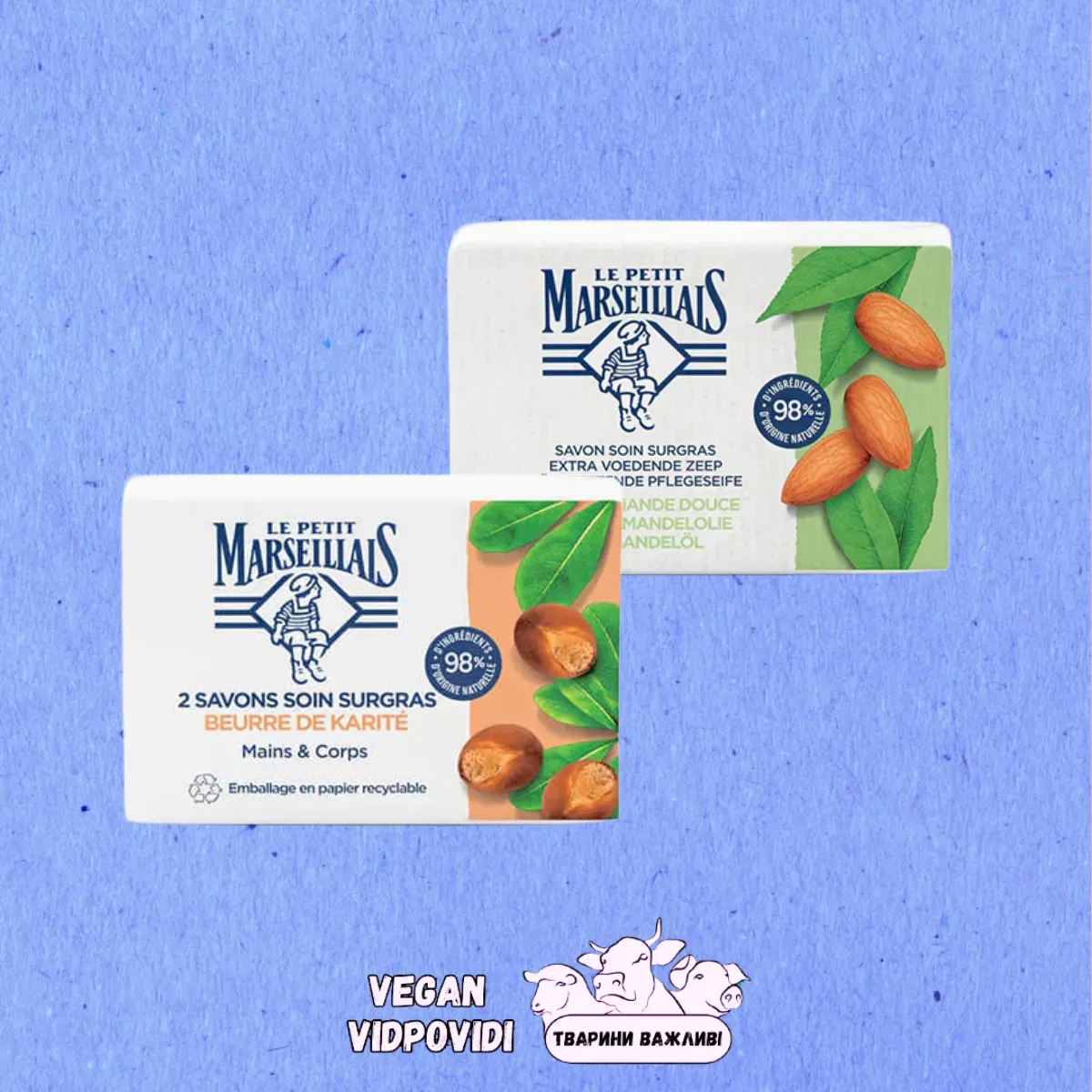 Мило Le Petit Marseillais