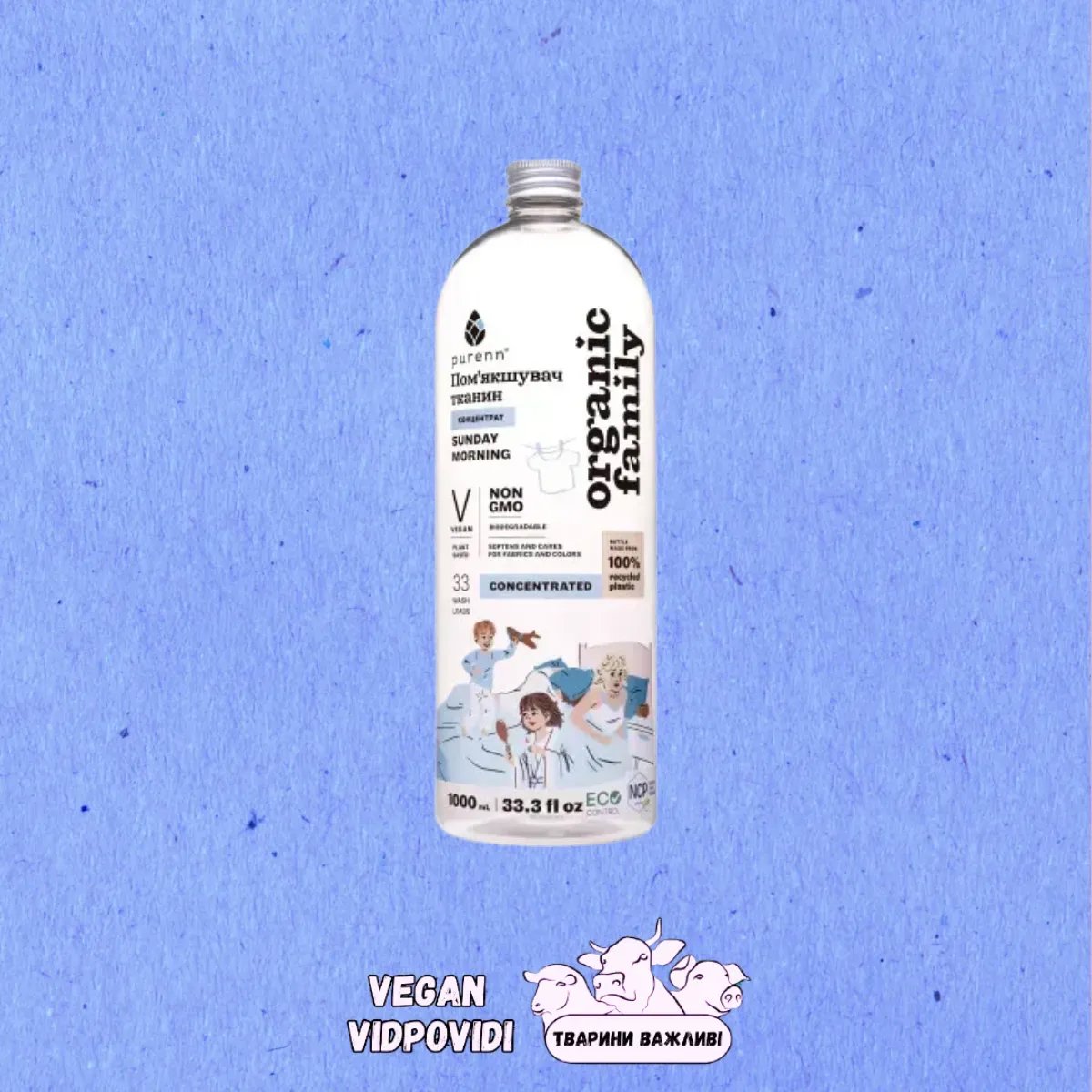 Кондиціонер для білизни Purenn Organic Family Sunday Morning Алое, збереження кольорів та волокон тканин