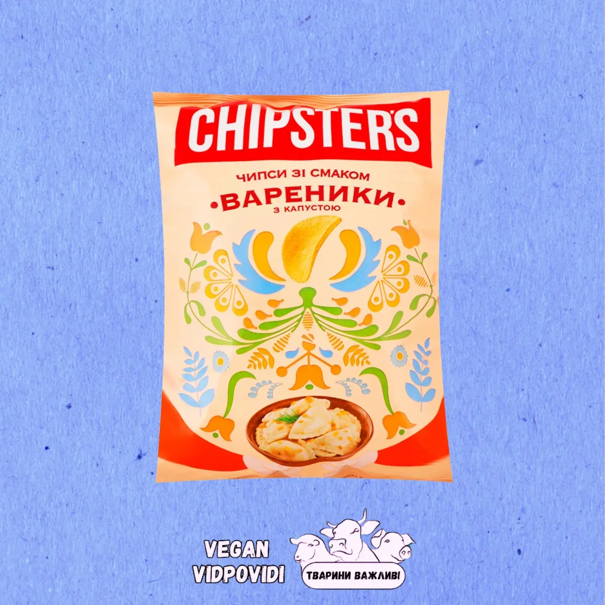 Чипси Chipster's Вареники з капустою