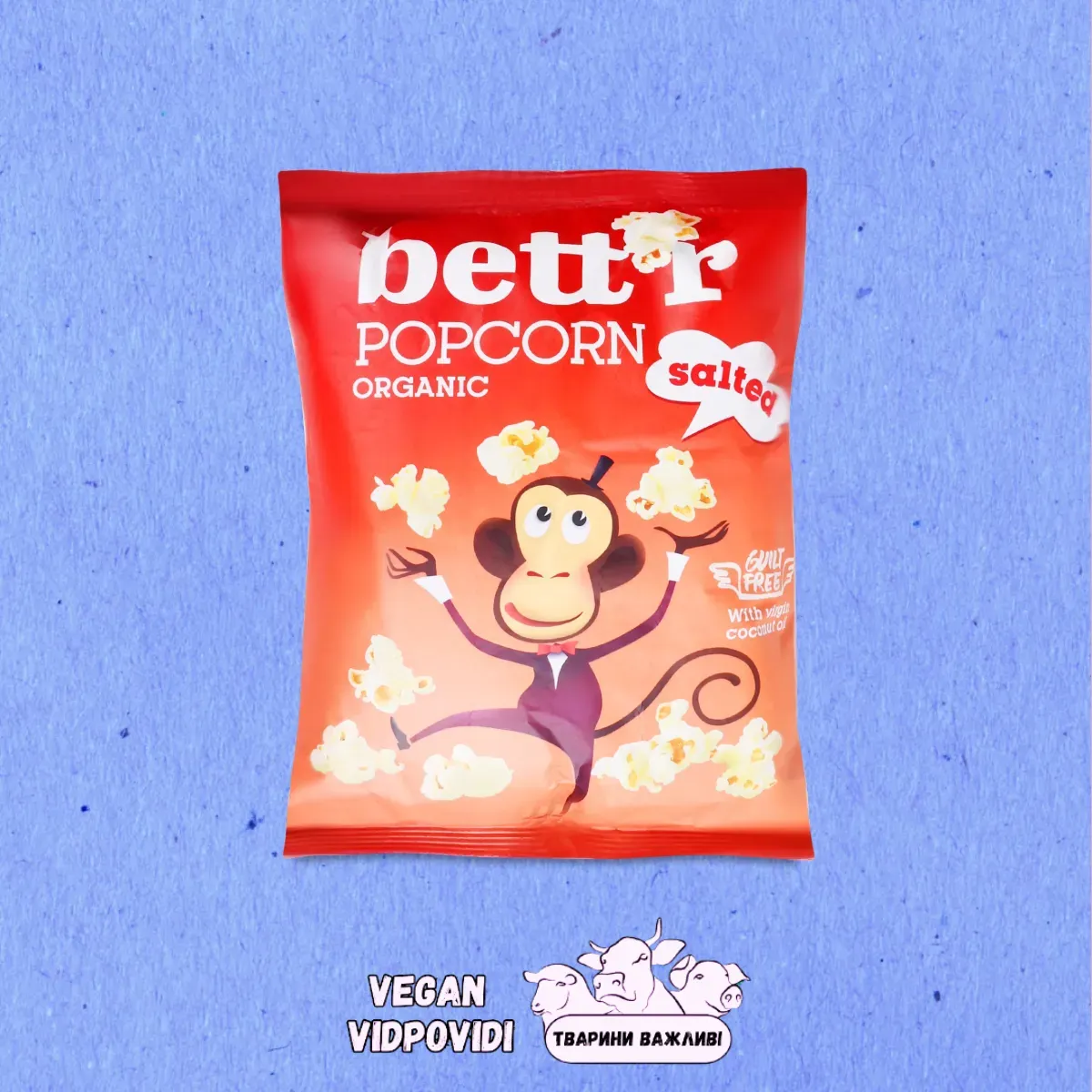 Попкорн Bett'r (Better) з морською сіллю