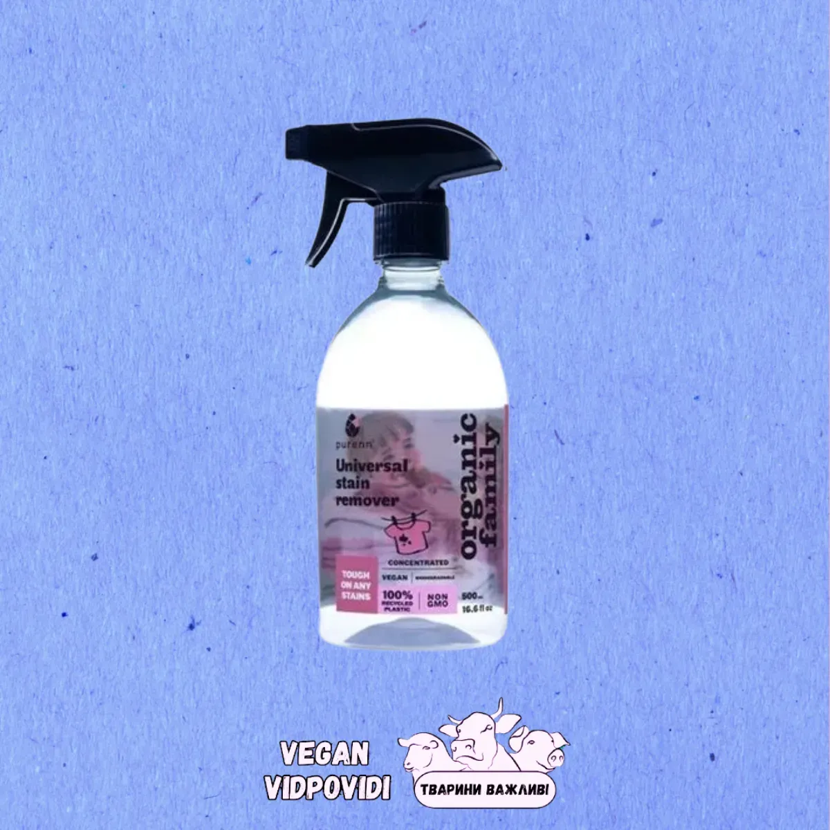 Універсальний плямовивідник-концентрат Purenn Organic Family з горобиною