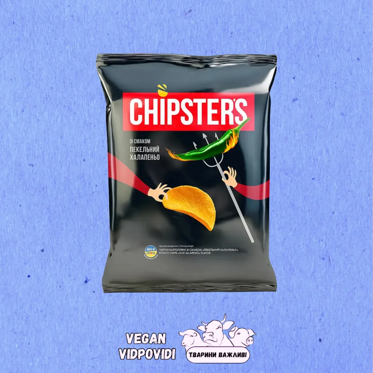Чипси Chipster's Пекельний халапеньо