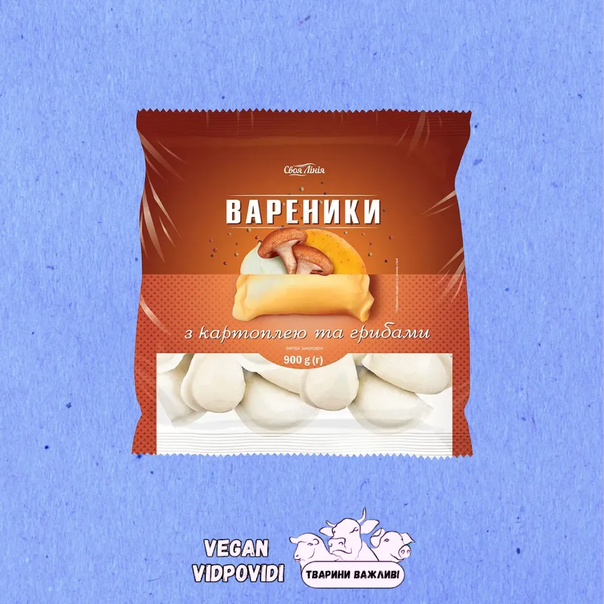 Вареники Своя Лінія з грибами