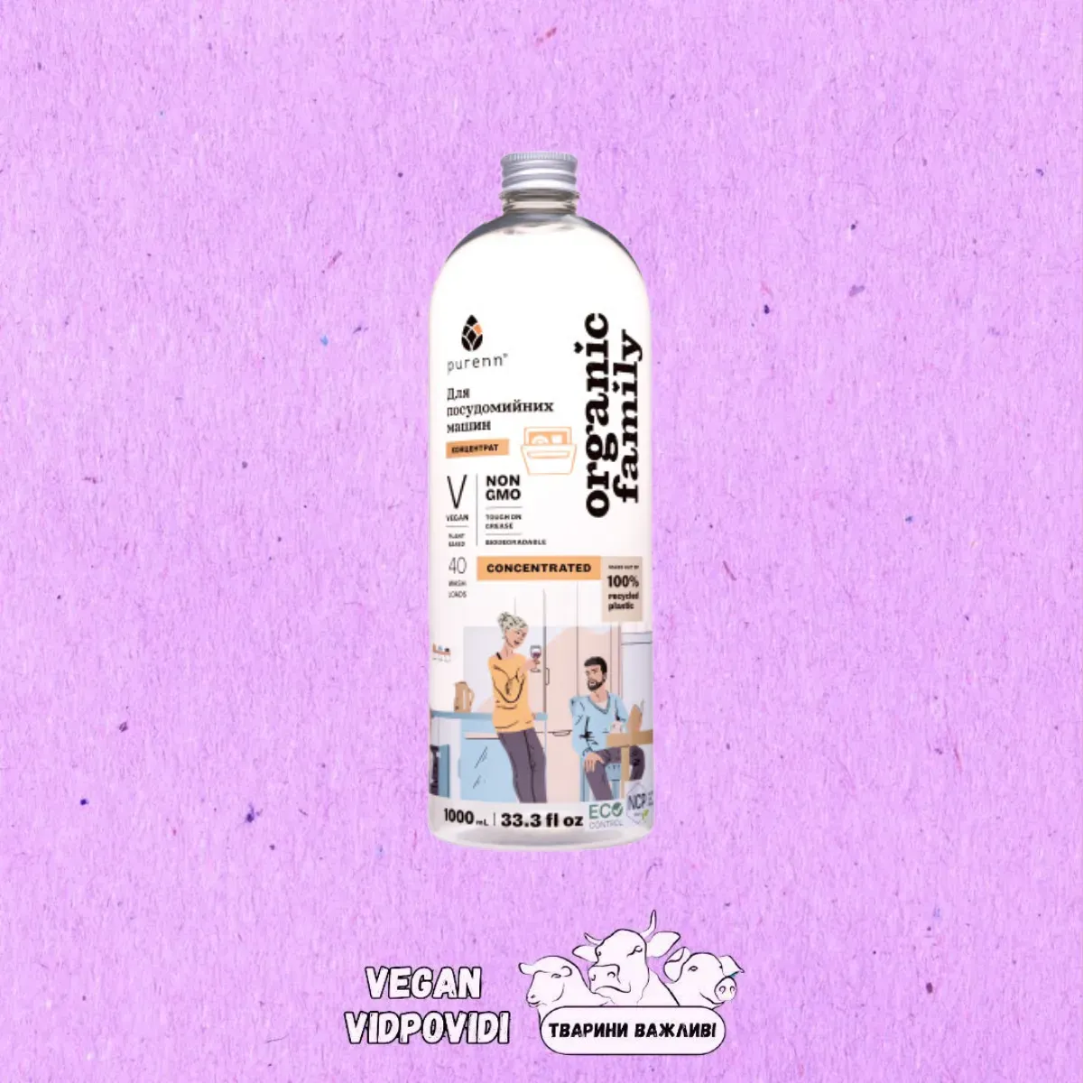 Натуральний гель-концентрат 2в1 Очищення+ополіскування для посудомийної машини з Ялівцем та Сосною Purenn Organic Family