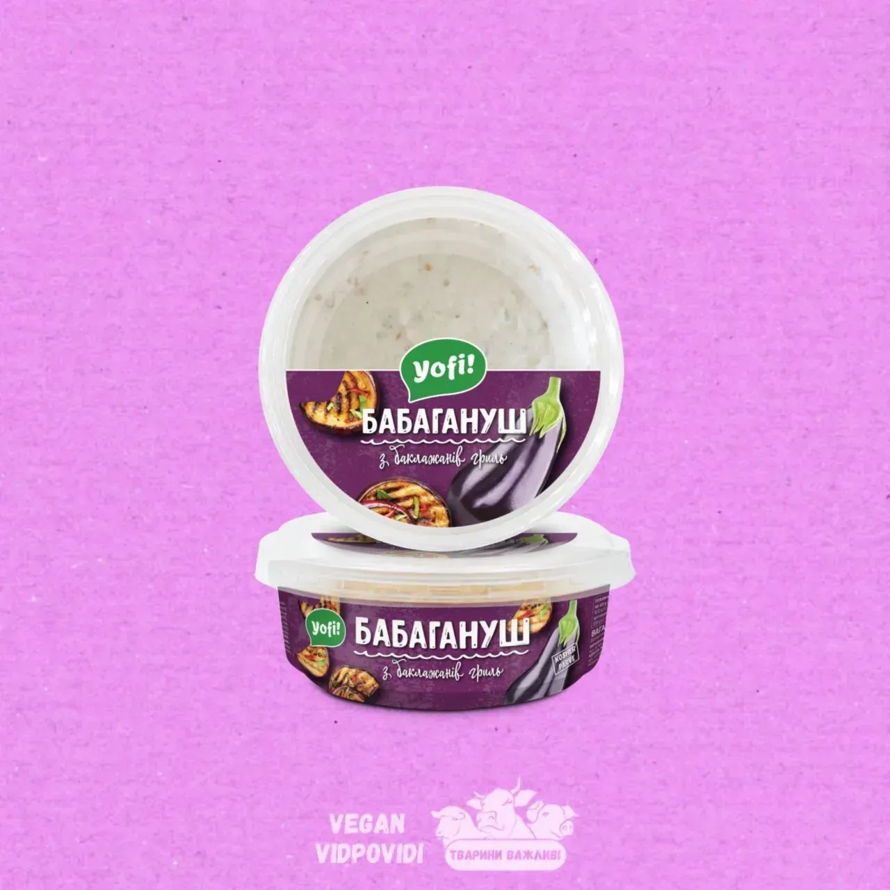 Закуска з баклажан Бабагануш Yofi!
