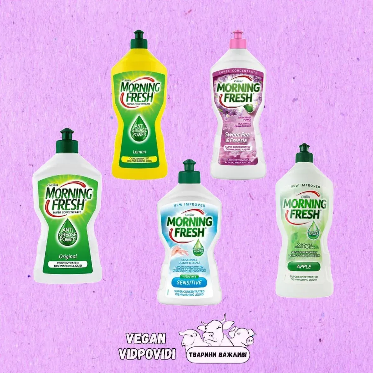 Гель для миття посуду Morning Fresh