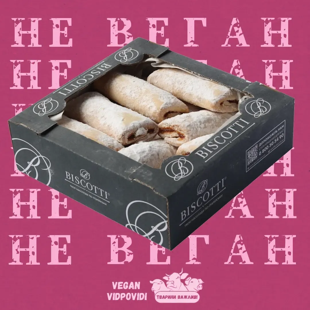 Печиво у формі рогаликів у сірій картонній коробці BISCOTTI