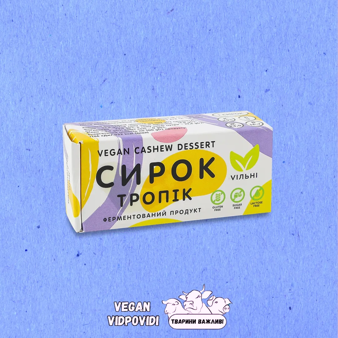 Сирок Vільні Vegan cashew dessert Тропік