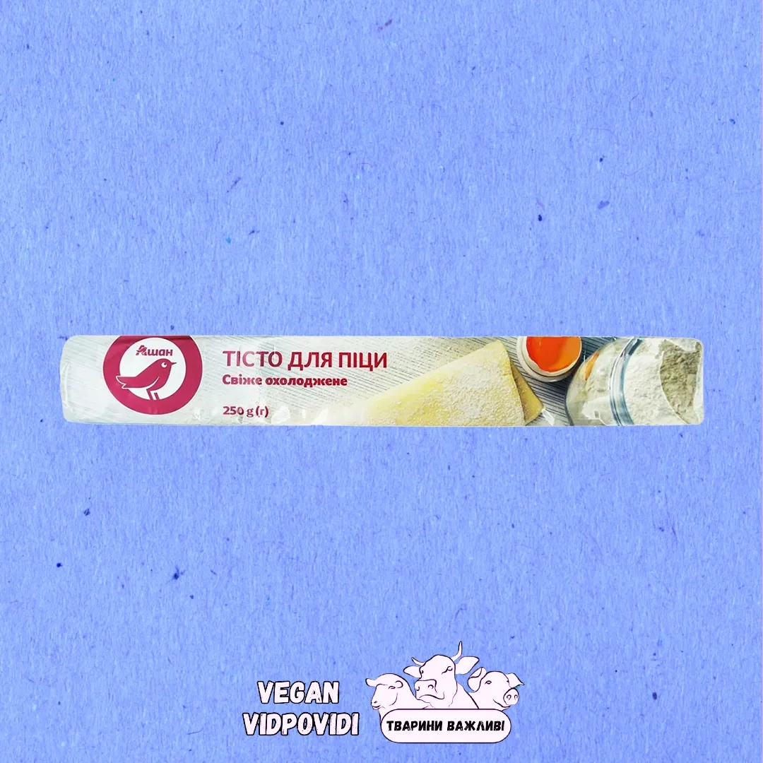 Тісто для піци Auchan свіже охолоджене