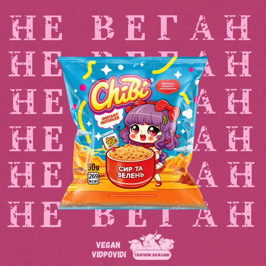 Вермішель швидкого приготування негостра ChiBi смак сиру та зелені - НЕ ВЕГАН