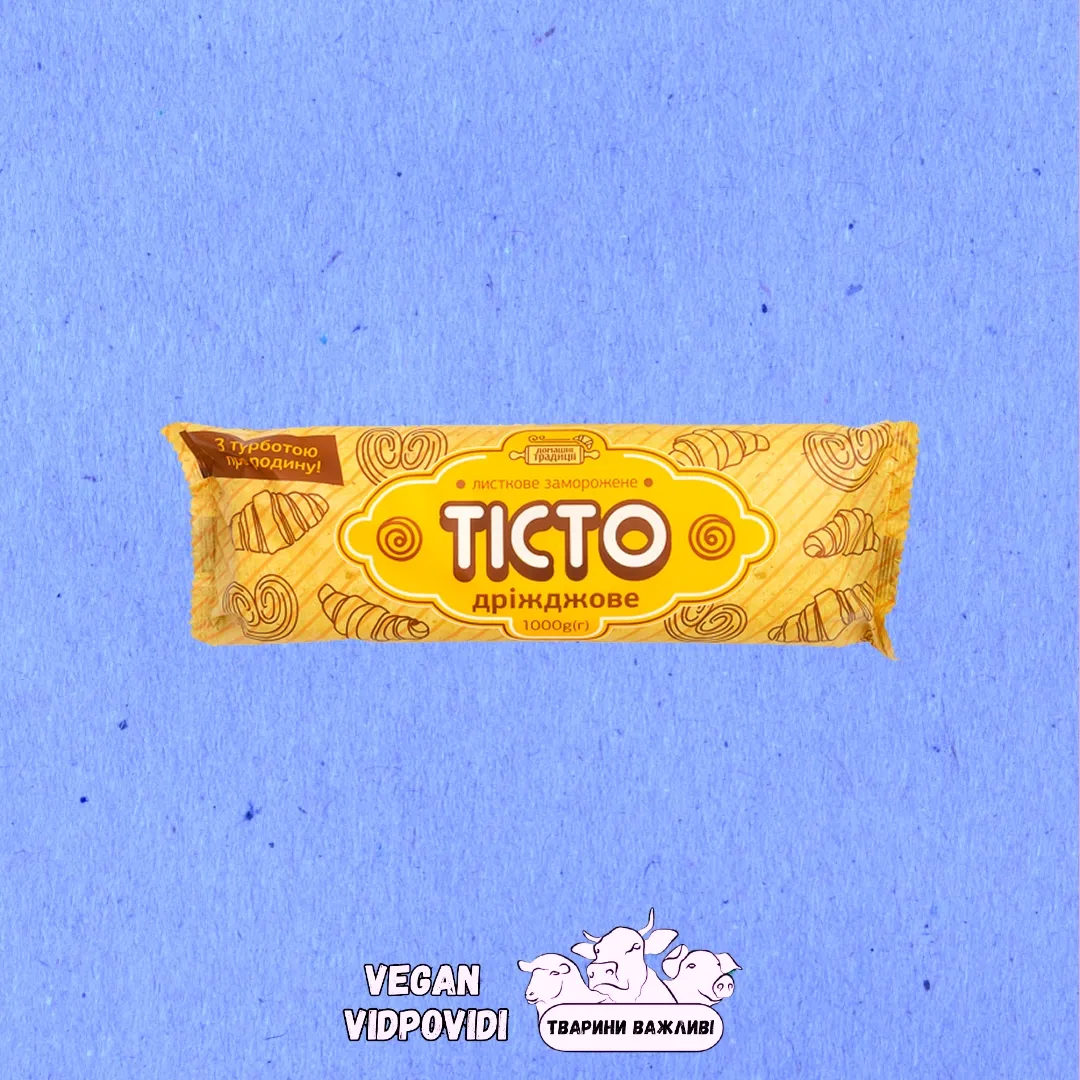 Тісто дріжджове листкове заморожене Домашні традиції