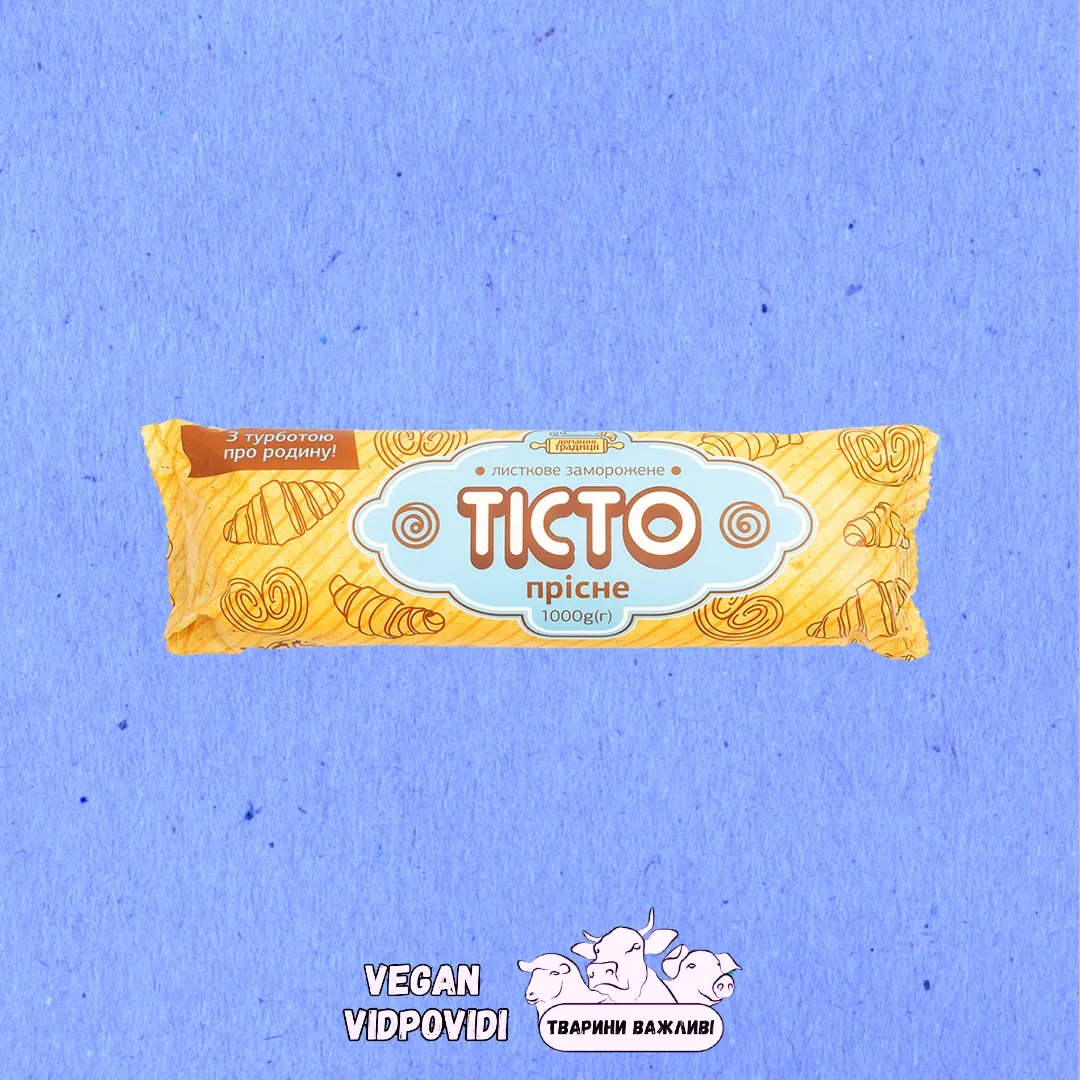 Тісто прісне листкове Домашні Традиції