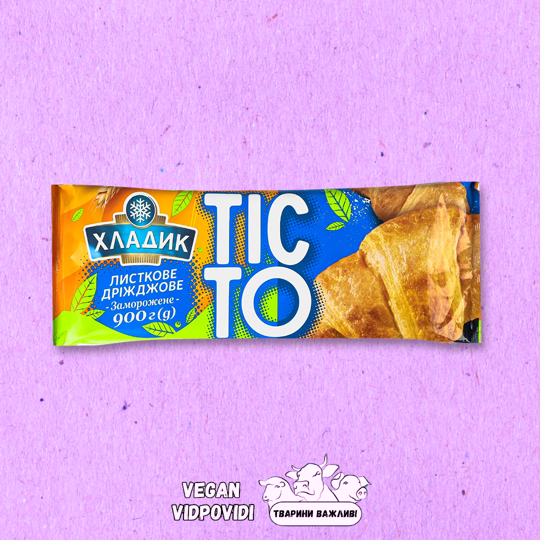 Тісто заморожене листково-дріжджове Хладик