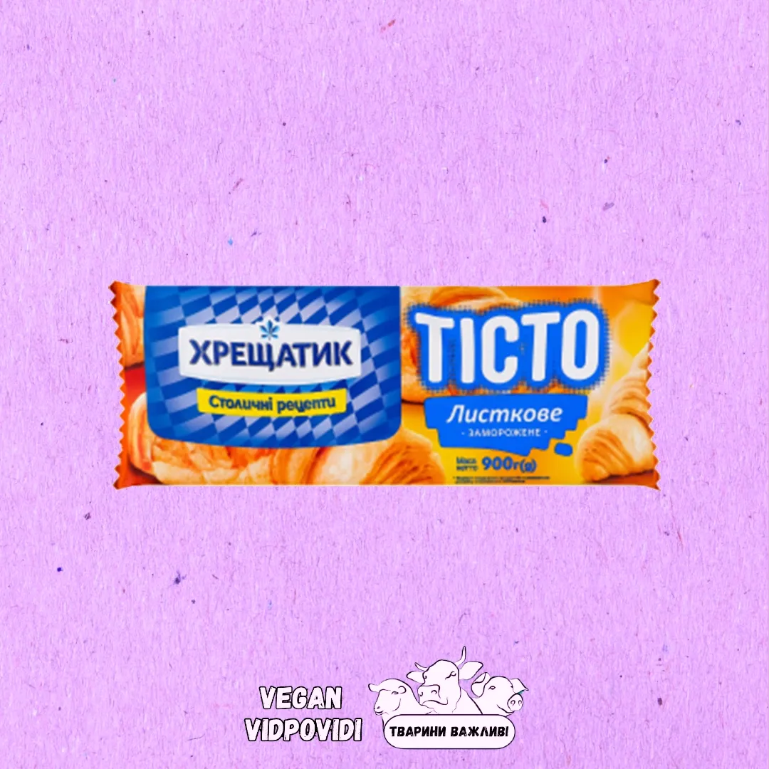 Тісто заморожене листкове Хрещатик