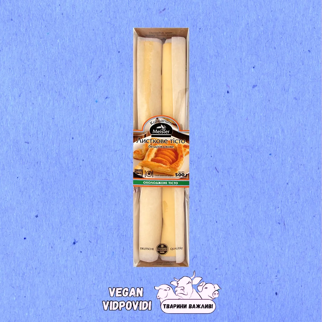 Листкове тісто Kulinarium Meister