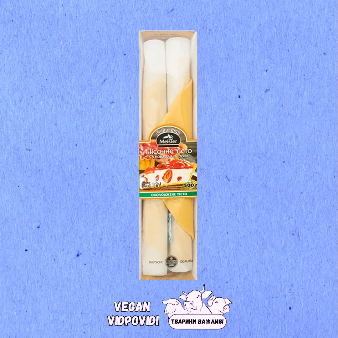 Пісочне тісто Kulinarium Meister