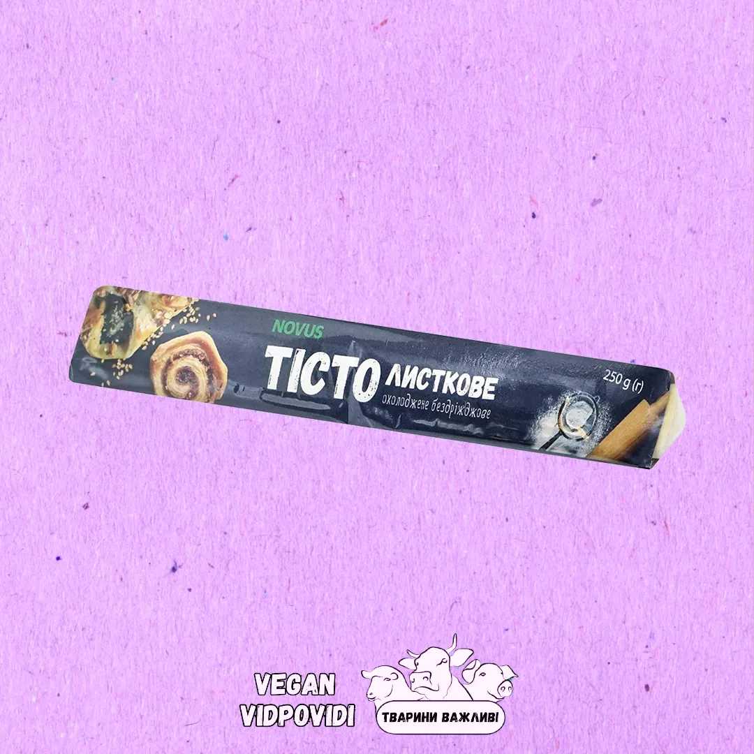 Тісто Novus свіже листкове