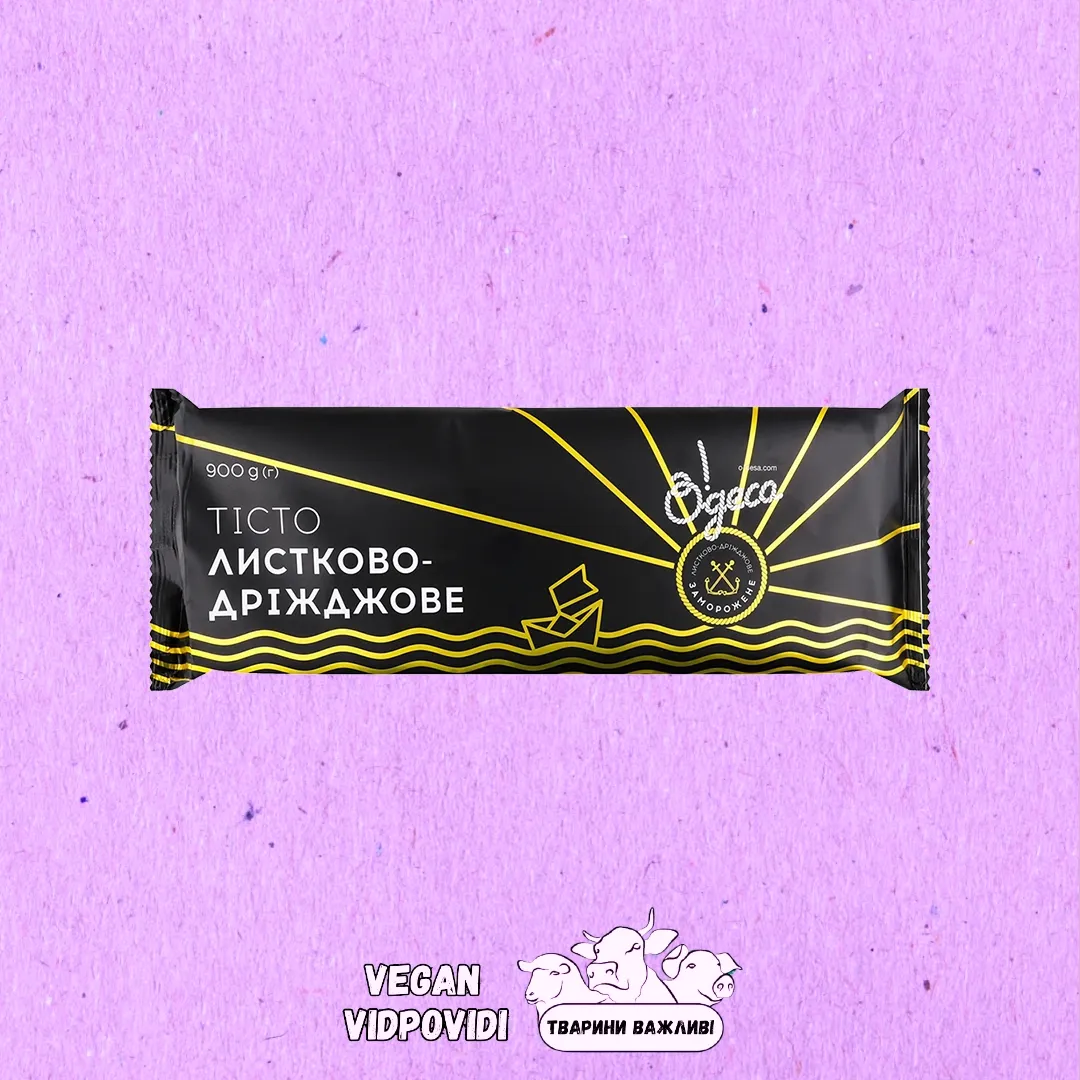 Тісто листково-дріжджове Одеса