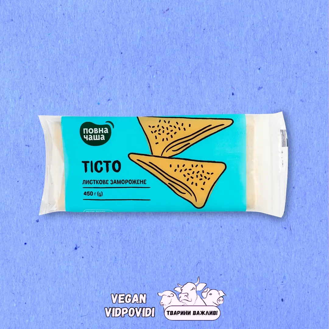 Тісто листкове заморожене Повна чаша