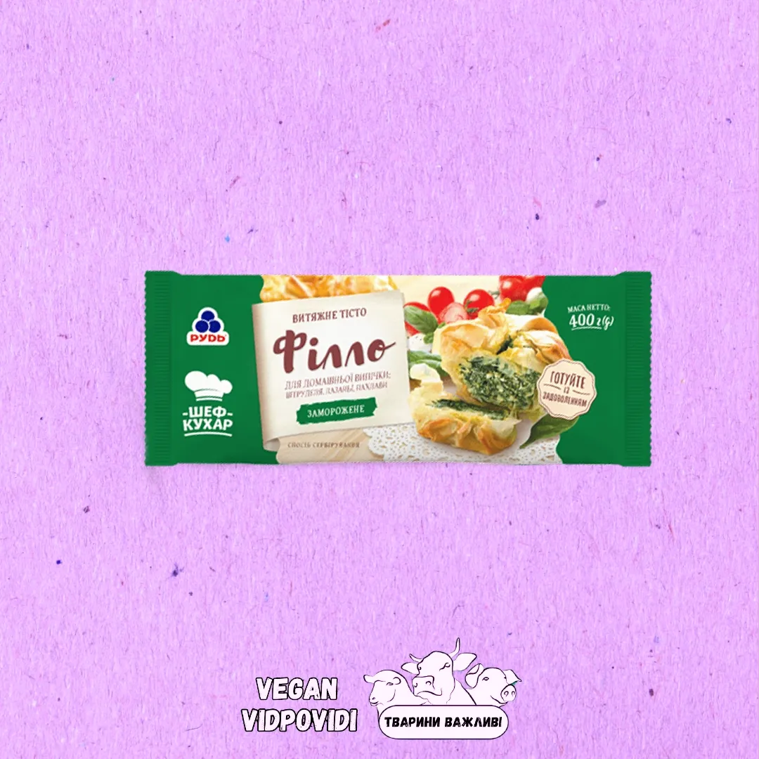 Тісто Рудь Шеф-кухар Філло витяжне
