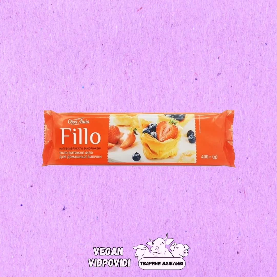 Тісто Своя лінія витяжне Філло заморожене