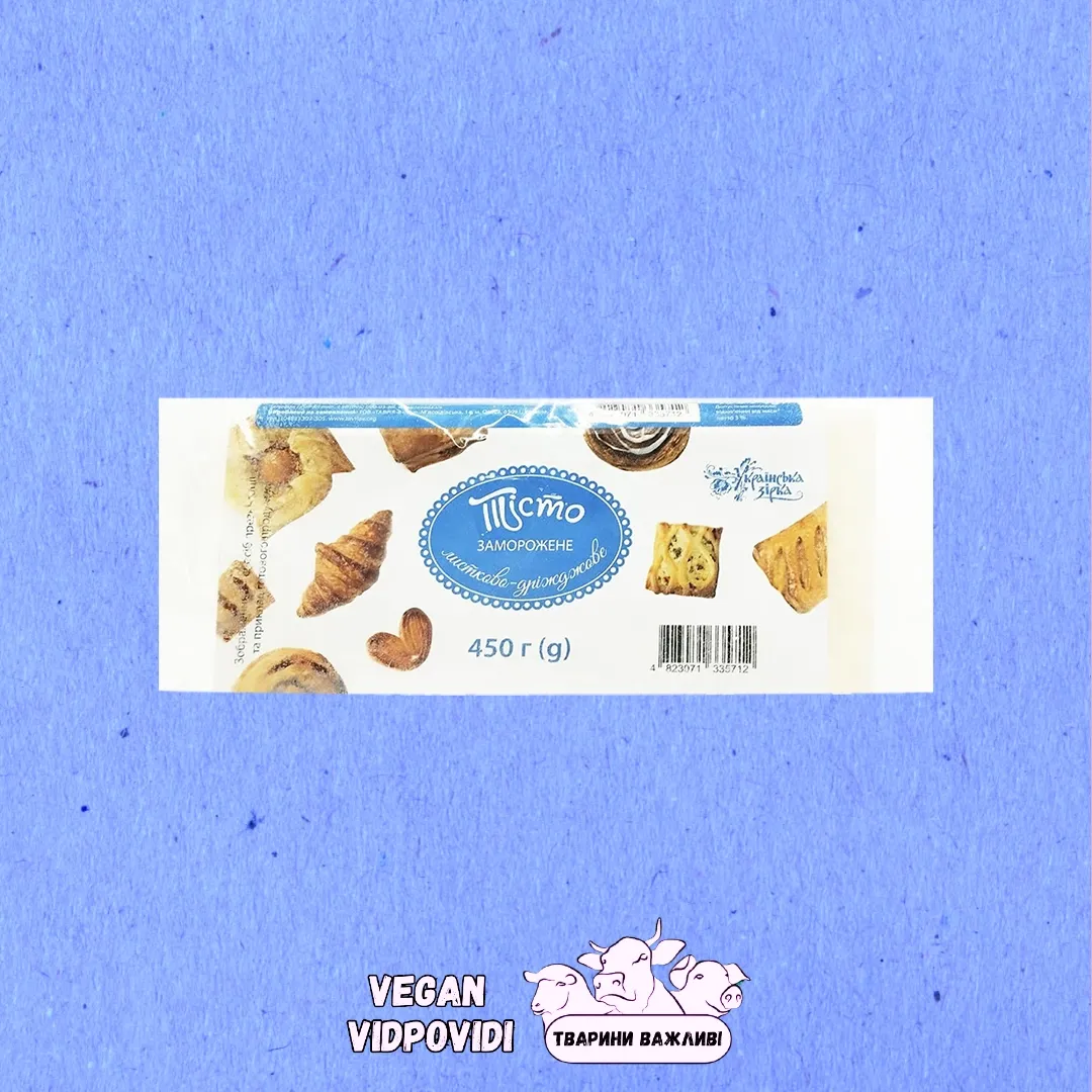 Тісто Українська Зірка Листково-дріжджове