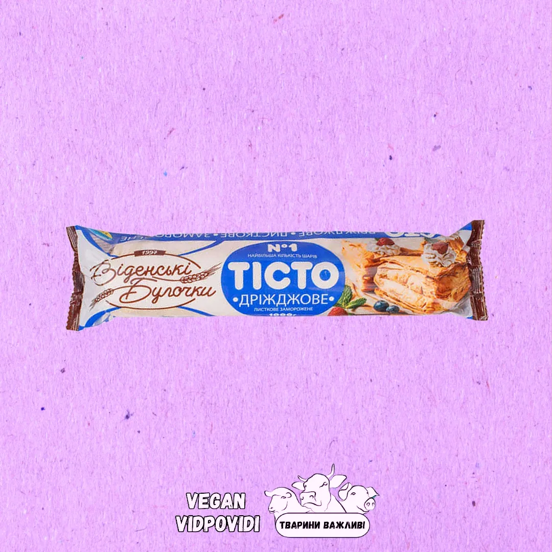 Тісто листкове дріжджове швидкозаморожене Віденські Булочки