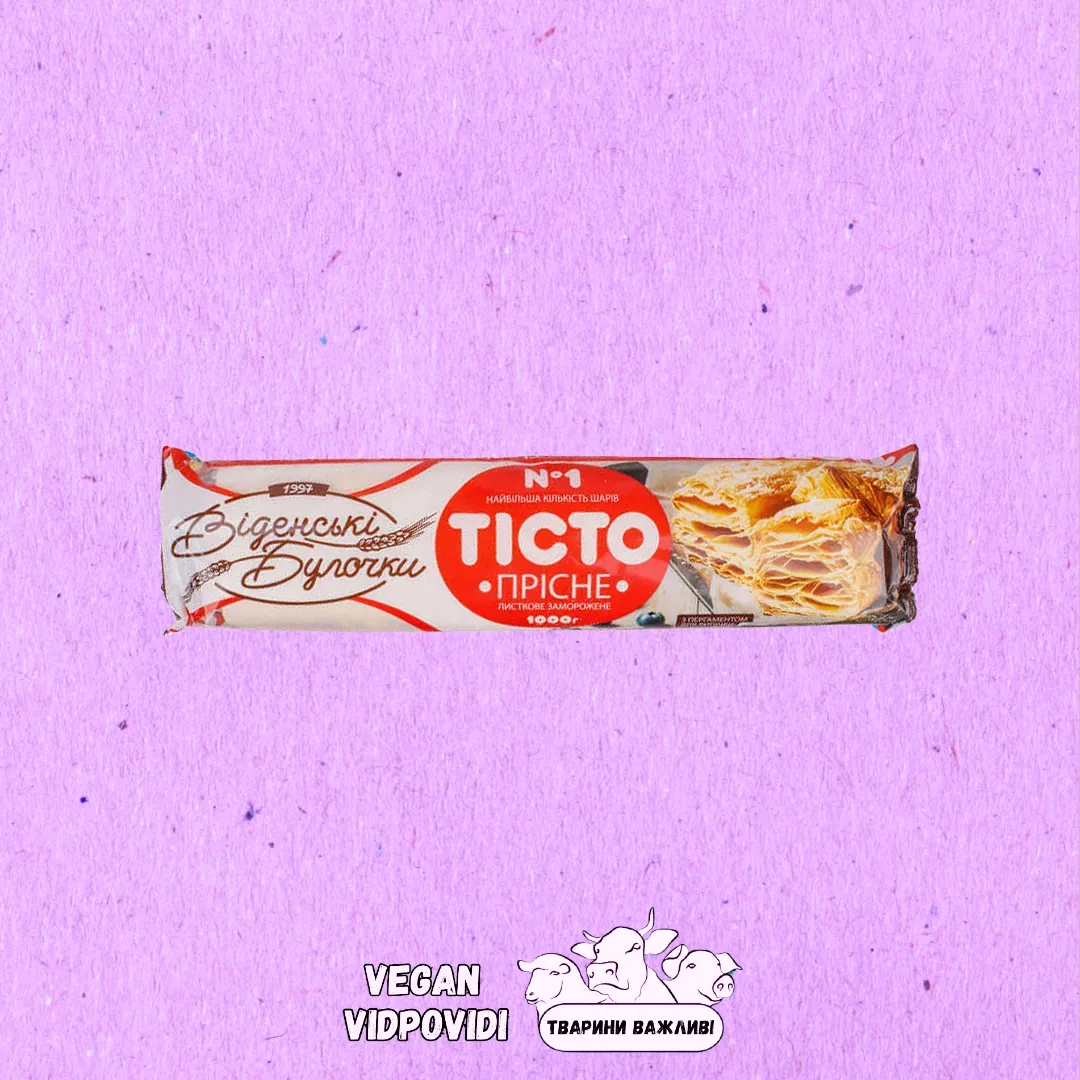 Тісто Віденські Булочки прісне листкове