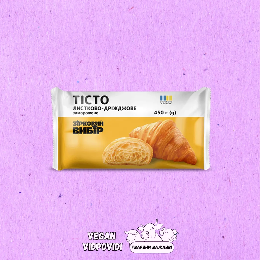 Тісто листково-дріжджове заморожене Зірковий вибір