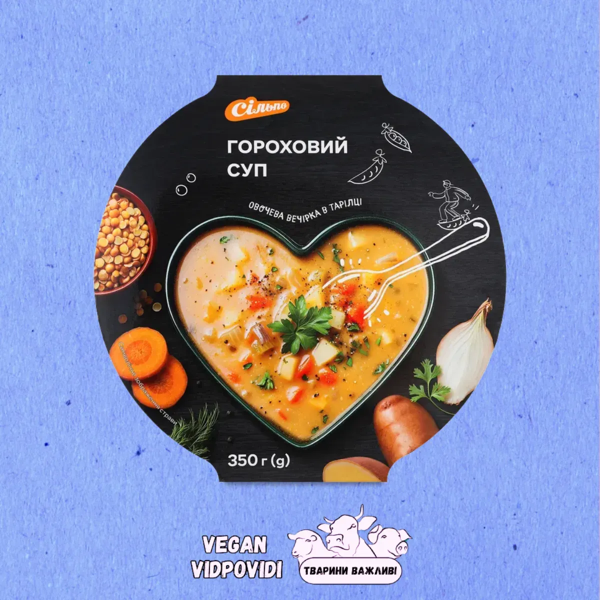Суп гороховий Сільпо