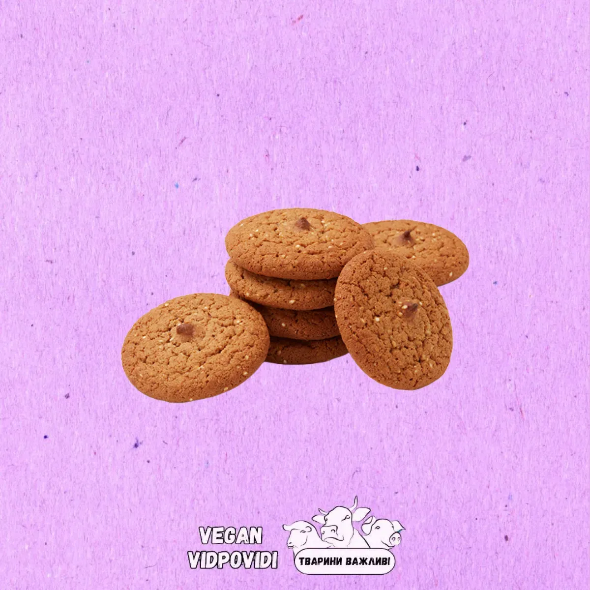 Печиво Вівсяне Вацак