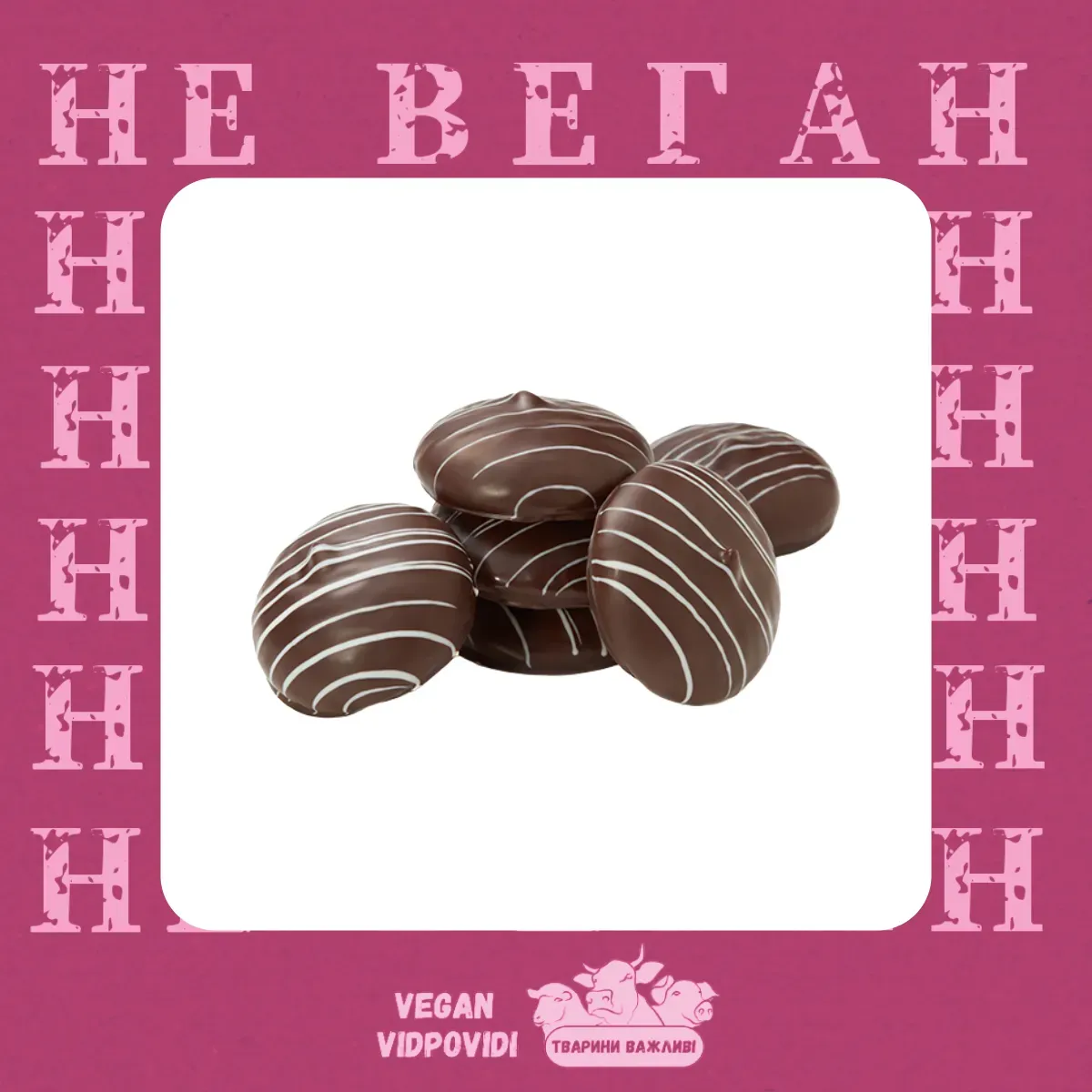 Пряник "Східний" Вацак НЕ ВЕГАН