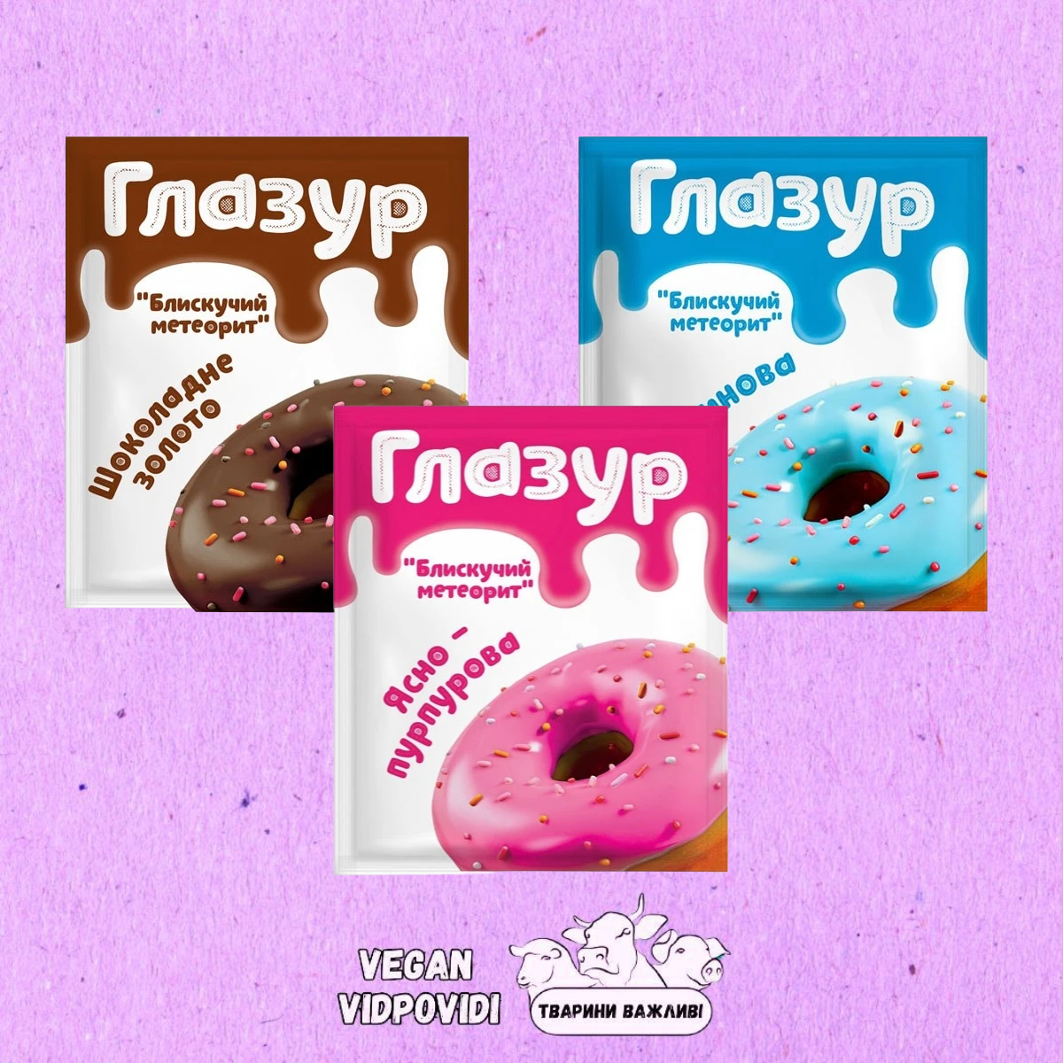 Глазур Блискучий метеорит Vita Max