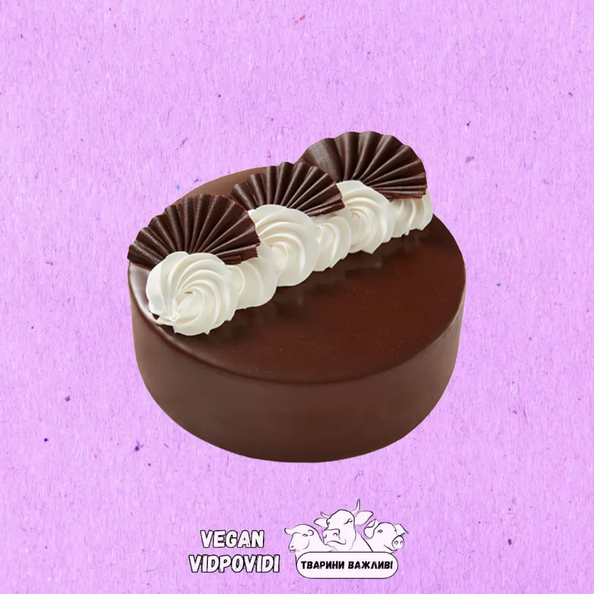 Вацак торт Йогурт слива