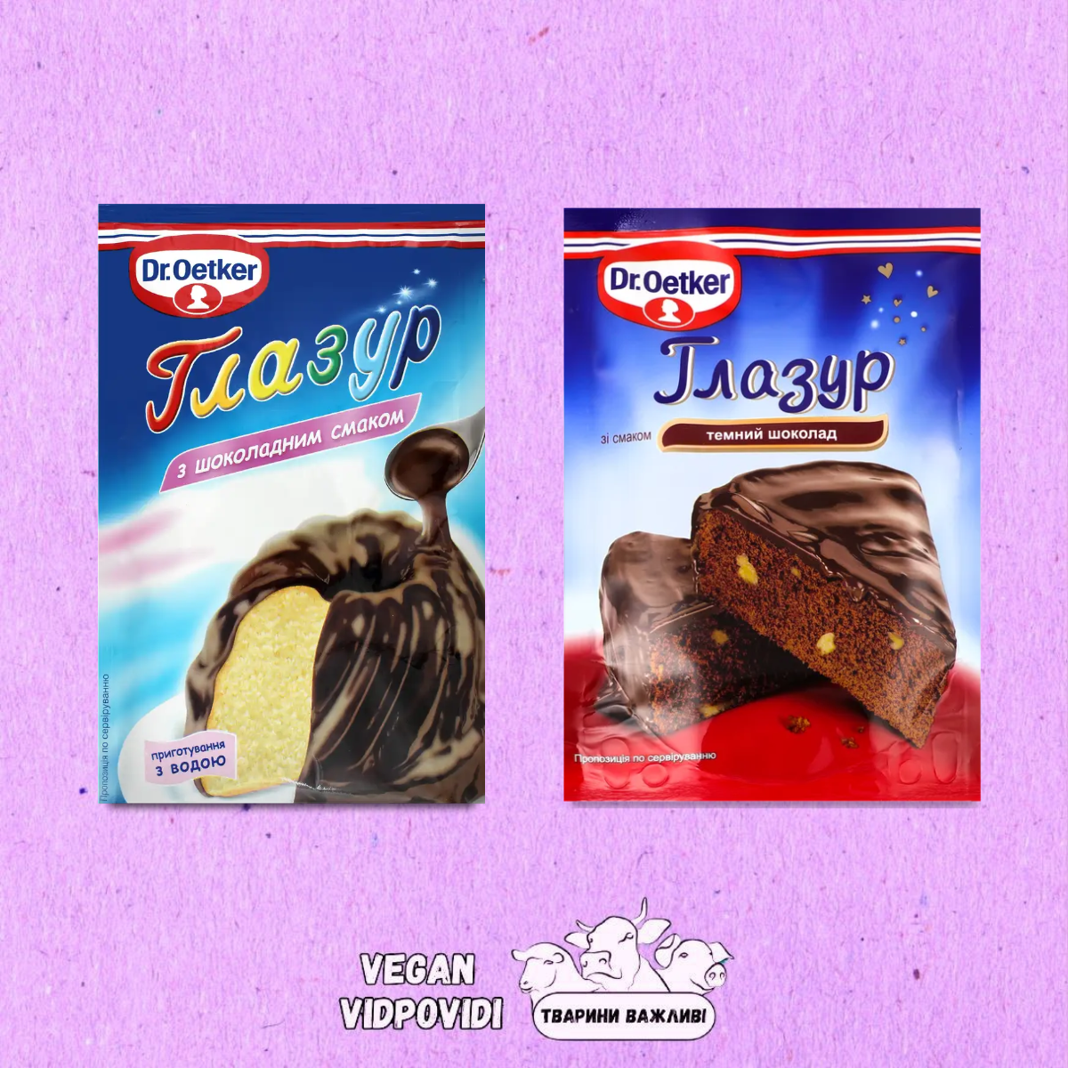 Глазур Dr. Oetker