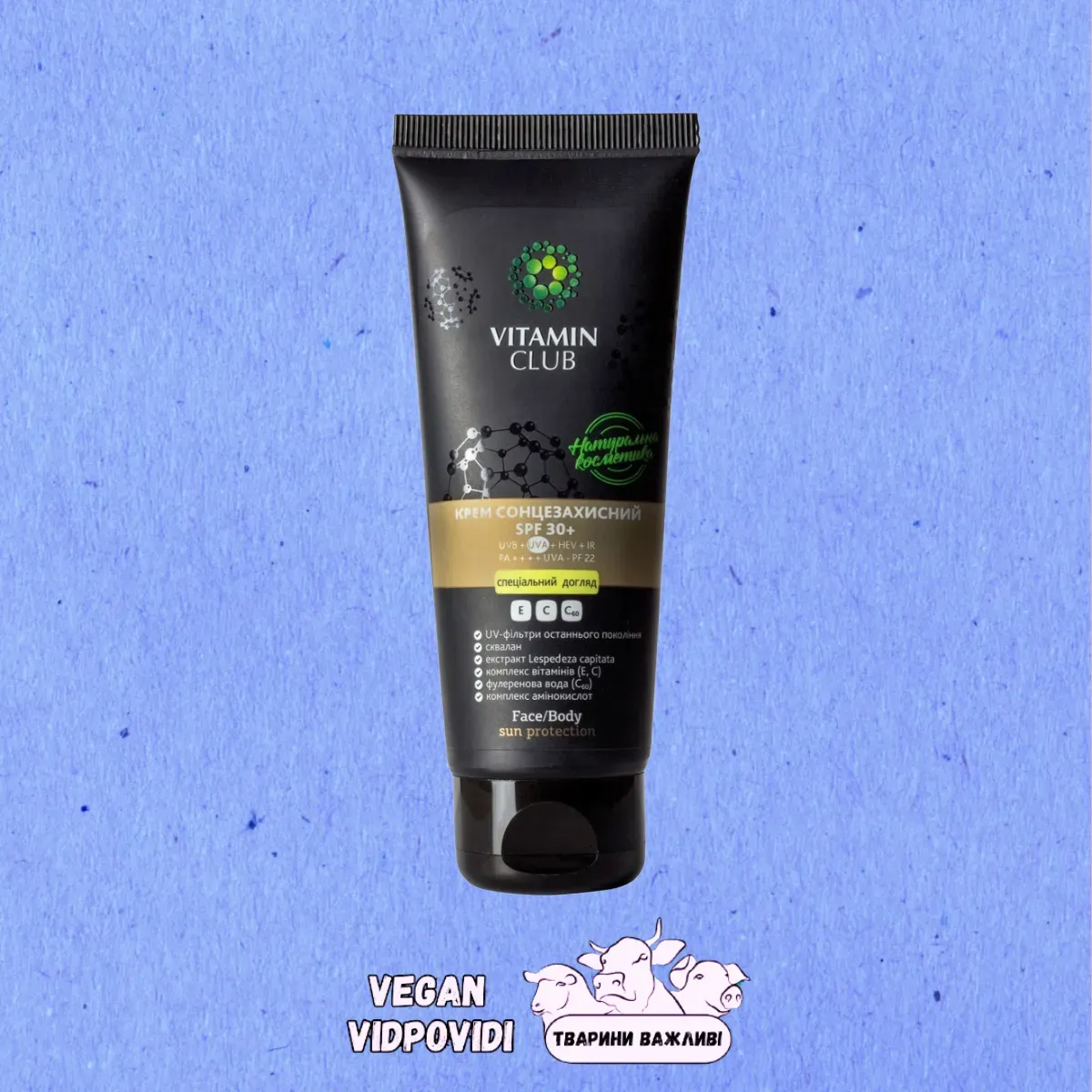 Крем сонцезахисний SPF 30+ Vitamin club