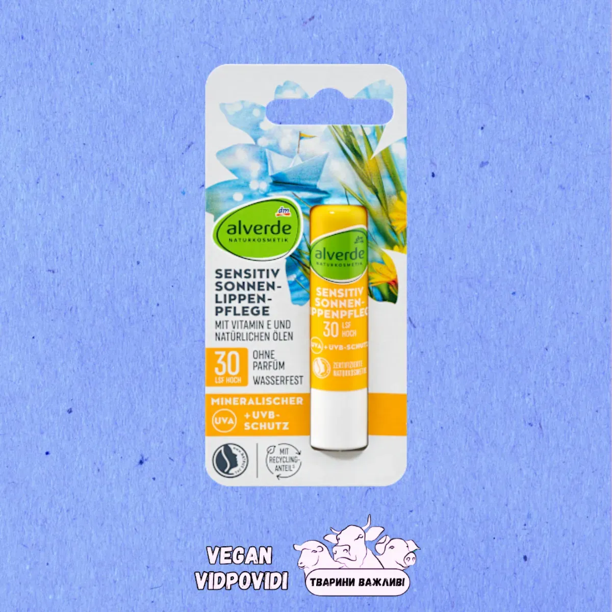 Сонцезахісний бальзам для губ Alverde NATURKOSMETIK SPF