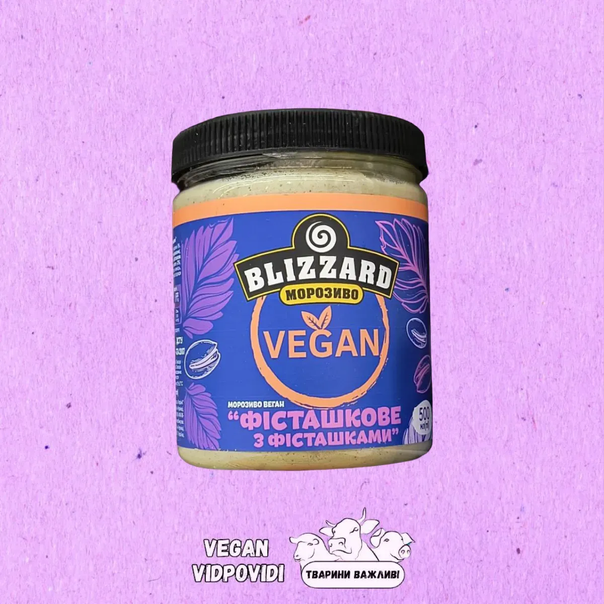 Морозиво Blizzard vegan фісташкове