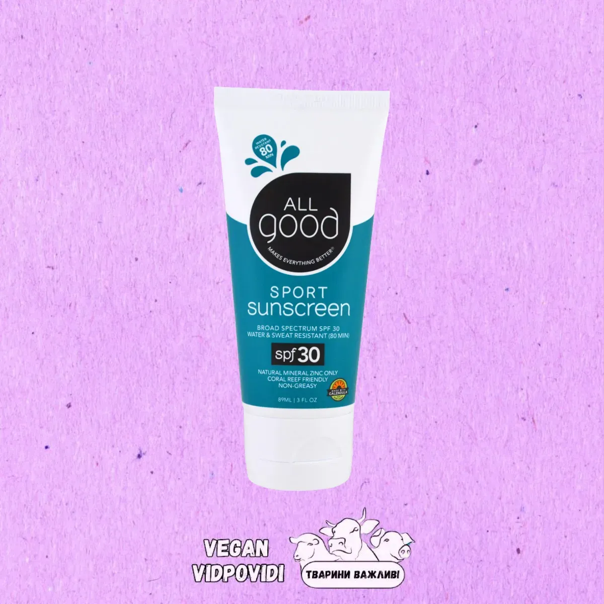 Сонцезахисні засоби All good SPF