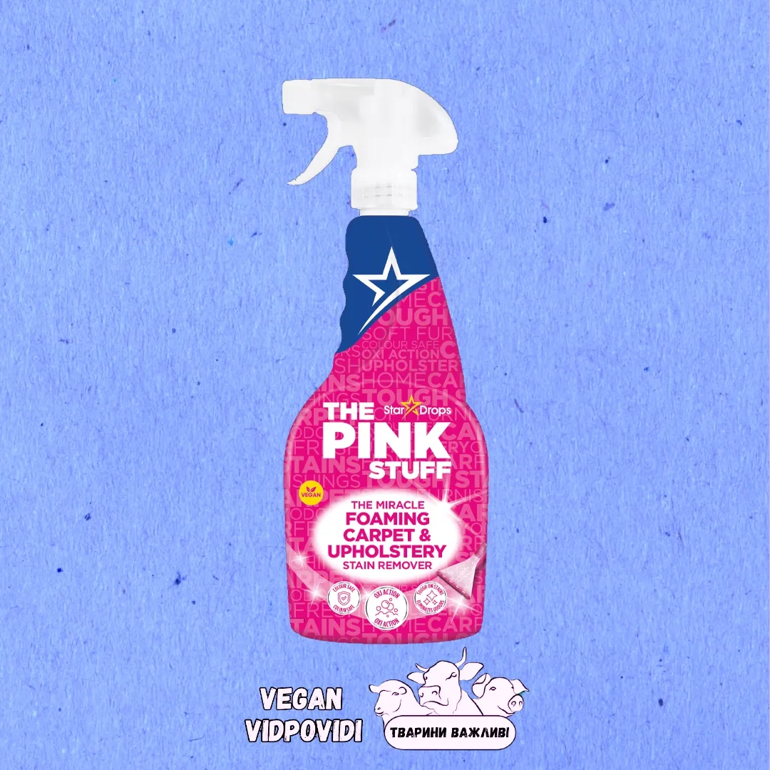 Засіб для виведення плям з килимів та м'яких меблів The Pink Stuff Foaming Carpet & Upholstery Stain Remover