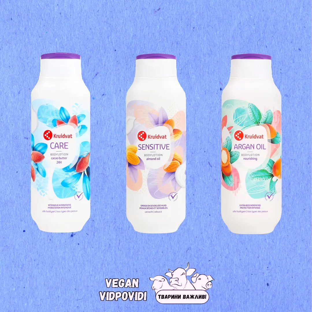 Лосьйон для тіла Kruidvat