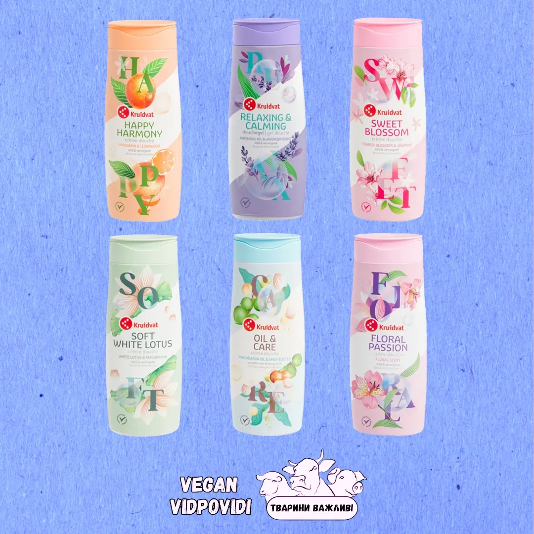 Гелі для душу Kruidvat