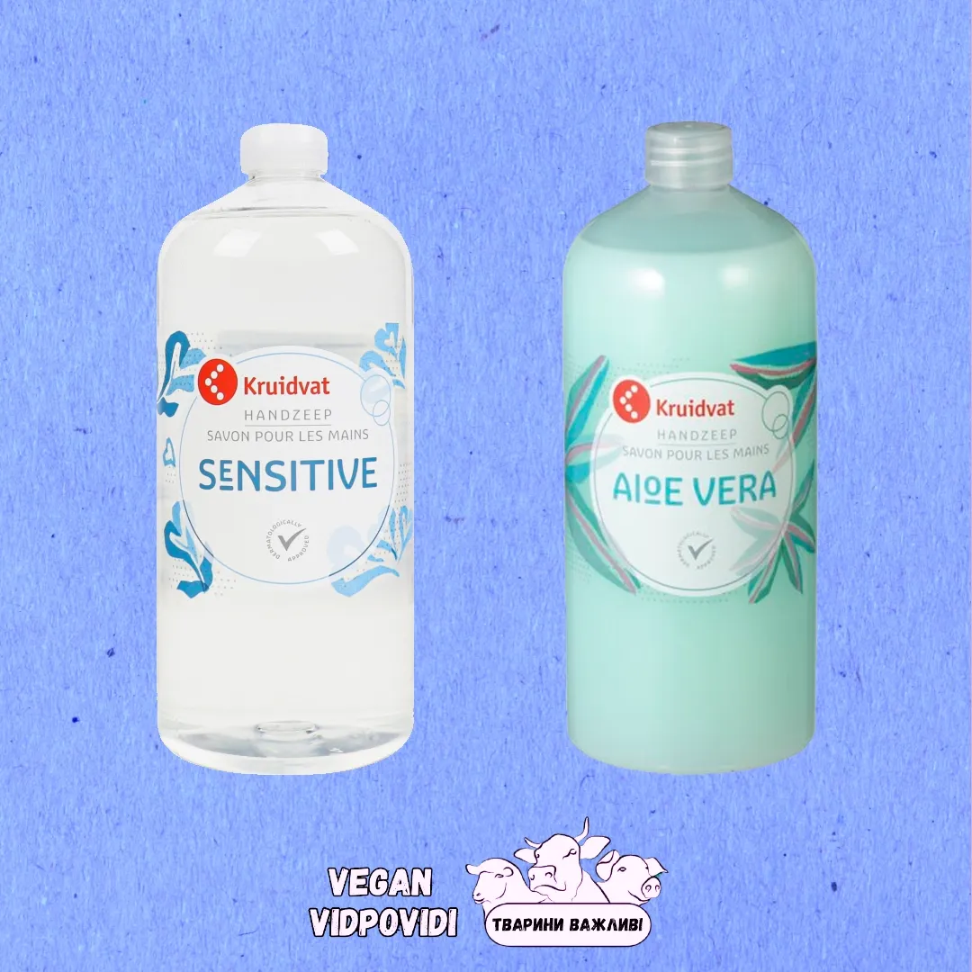 Рідке мило Kruidvat