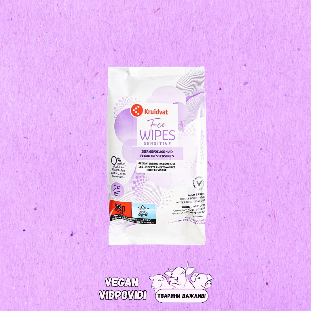 Серветки вологі для видалення макіяжу Kruidvat Sensitive